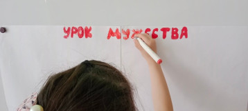 Урок мужества Урок мужества.