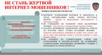 Внимание мошенники Внимание мошенники.