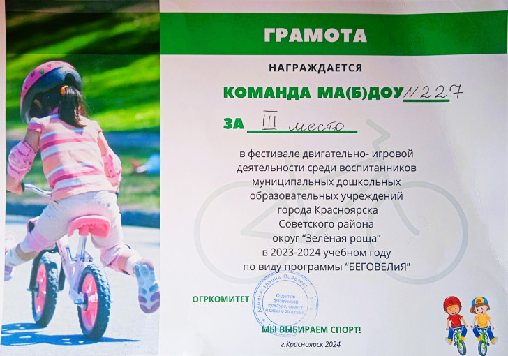 Беговелия Беговелия.