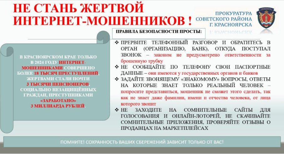 Внимание мошенники Внимание мошенники.